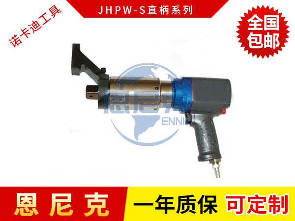 靜音型直柄氣動扭矩扳